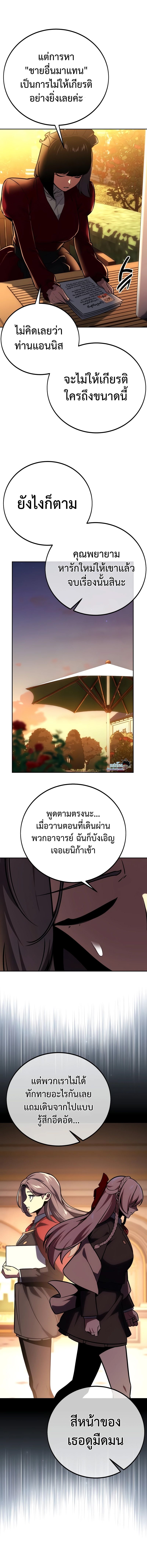 Read The Extra’s Academy Survival Guide TH Manga Online