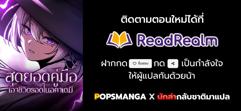 Read The Extra’s Academy Survival Guide TH Manga Online