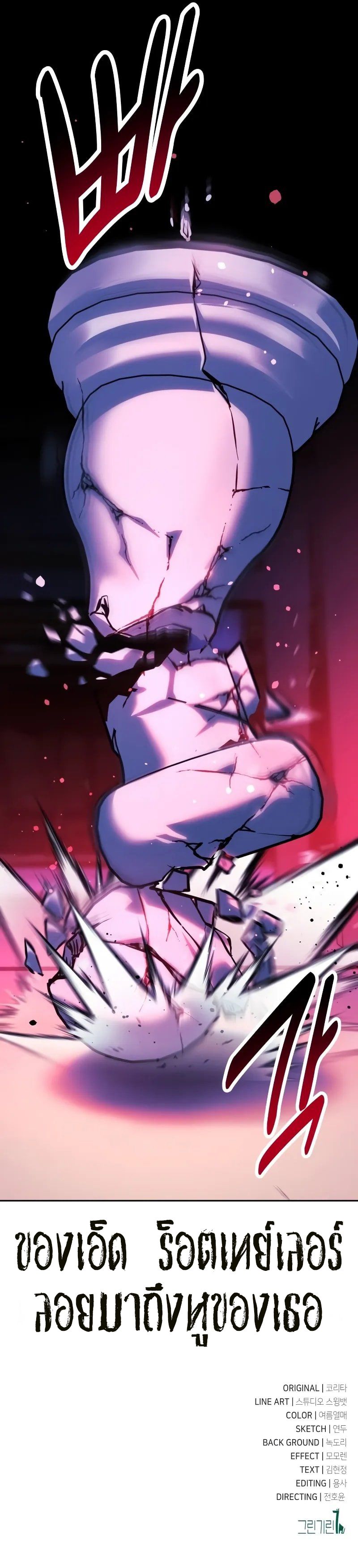 Read The Extra’s Academy Survival Guide TH Manga Online