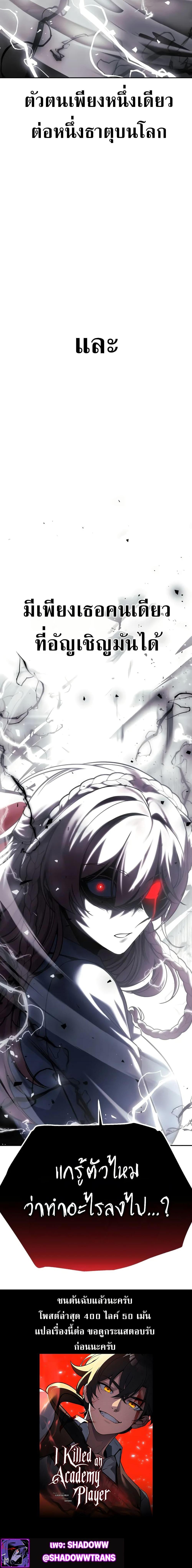 Read The Extra’s Academy Survival Guide TH Manga Online