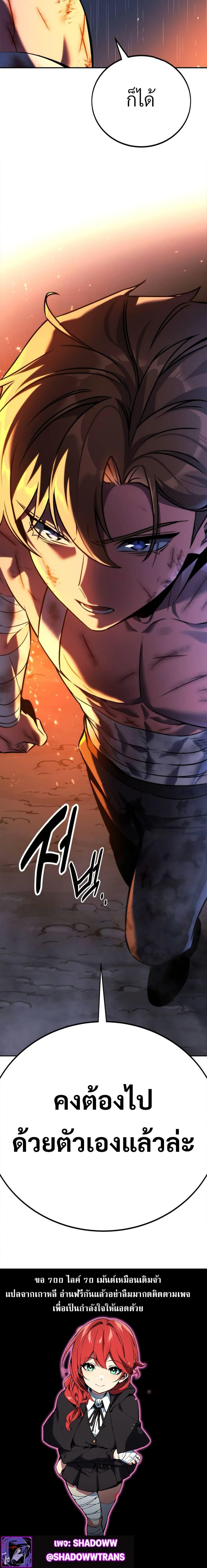 Read The Extra’s Academy Survival Guide TH Manga Online