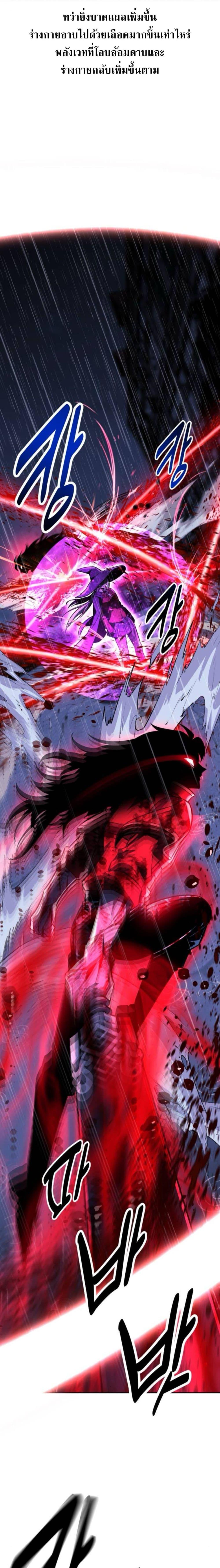 Read The Extra’s Academy Survival Guide TH Manga Online