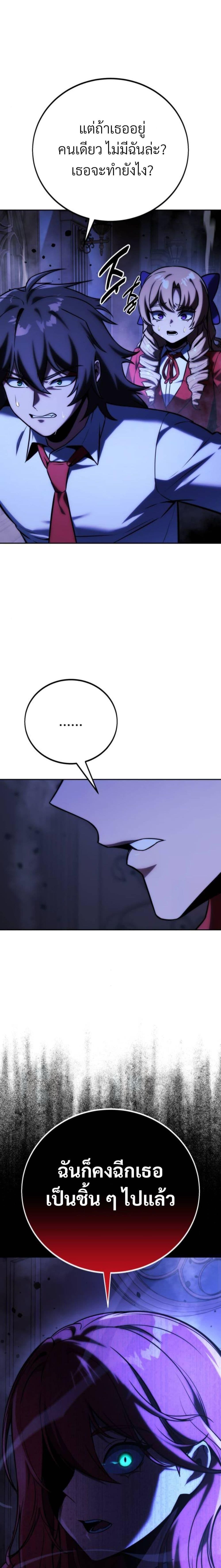 Read The Extra’s Academy Survival Guide TH Manga Online