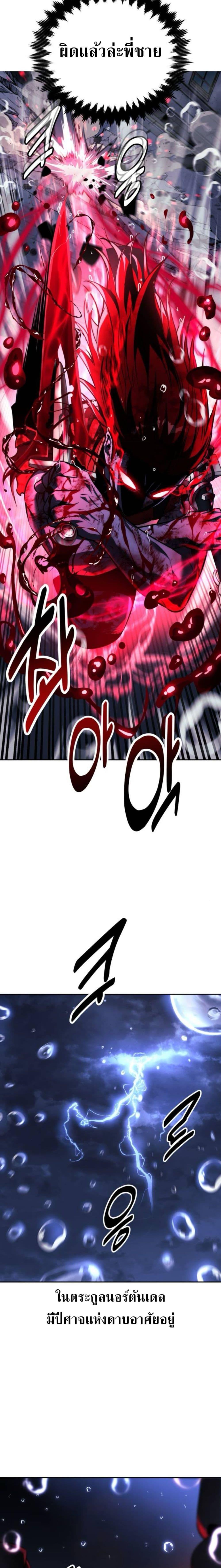 Read The Extra’s Academy Survival Guide TH Manga Online