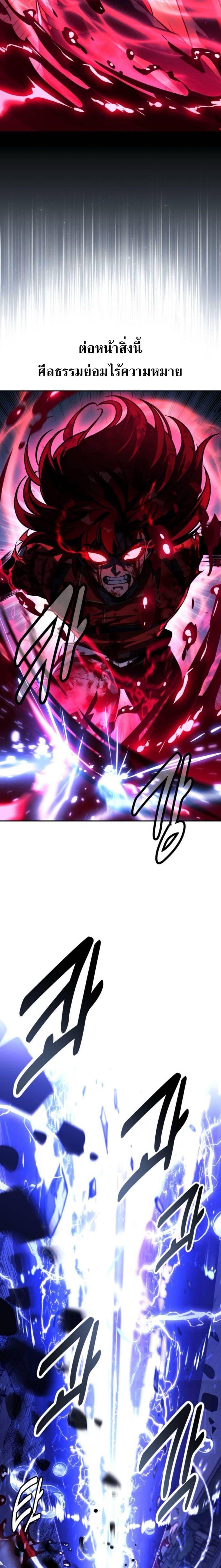 Read The Extra’s Academy Survival Guide TH Manga Online