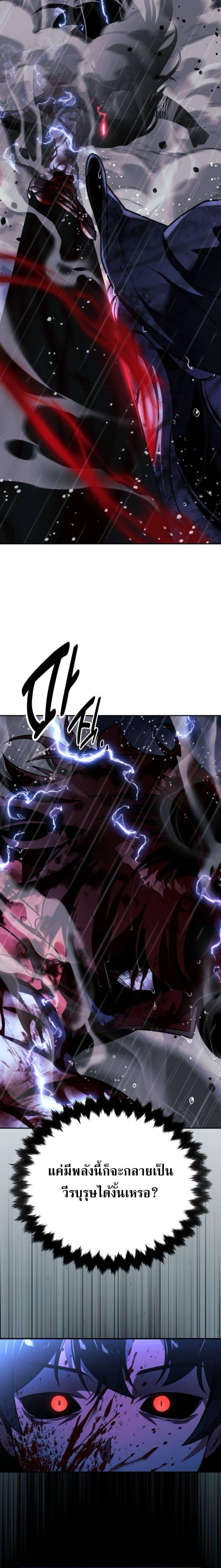 Read The Extra’s Academy Survival Guide TH Manga Online