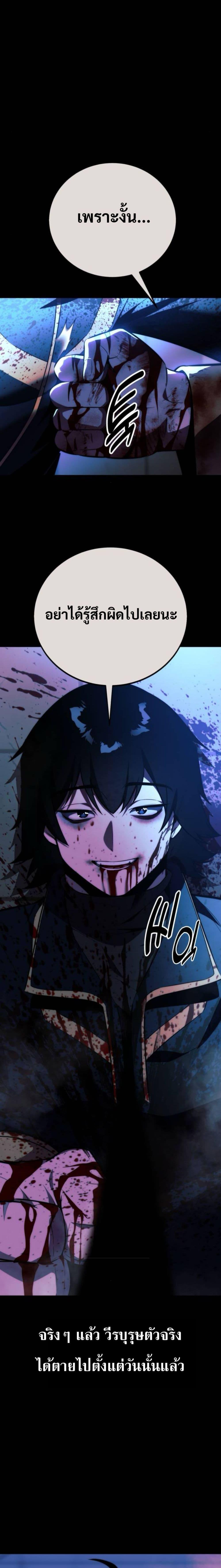 Read The Extra’s Academy Survival Guide TH Manga Online