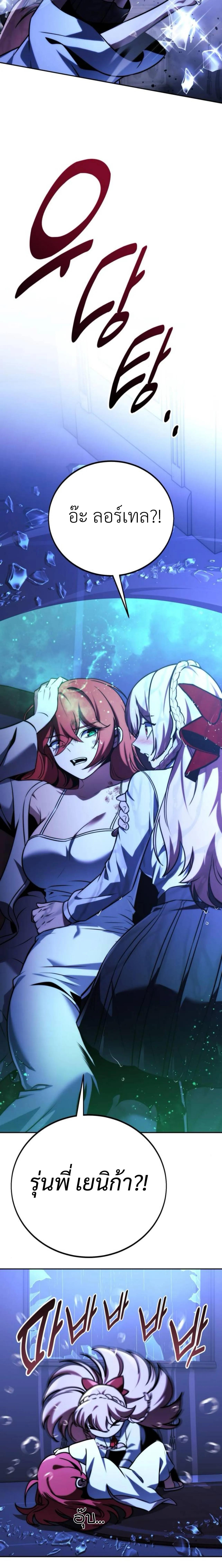 Read The Extra’s Academy Survival Guide TH Manga Online