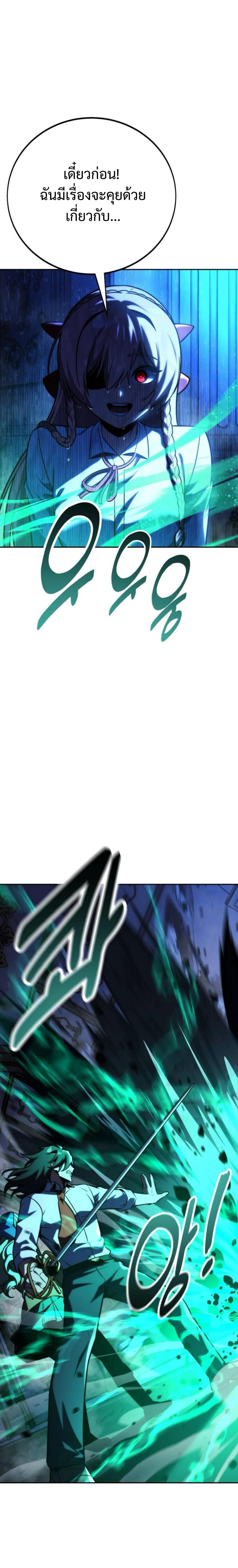 Read The Extra’s Academy Survival Guide TH Manga Online