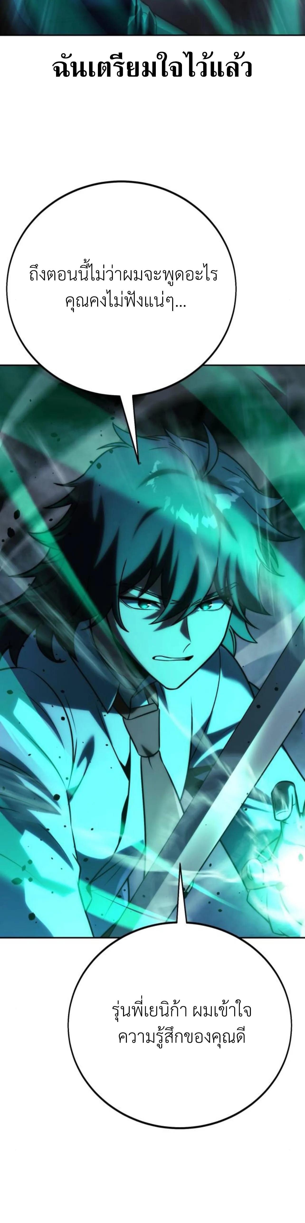 Read The Extra’s Academy Survival Guide TH Manga Online