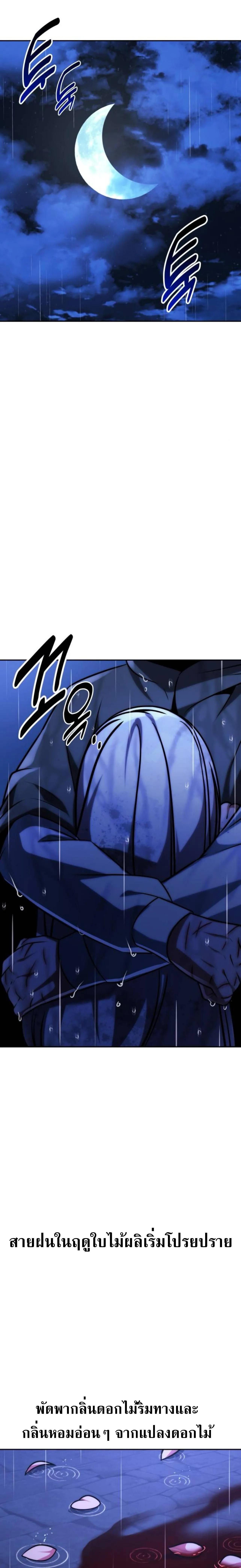 Read The Extra’s Academy Survival Guide TH Manga Online