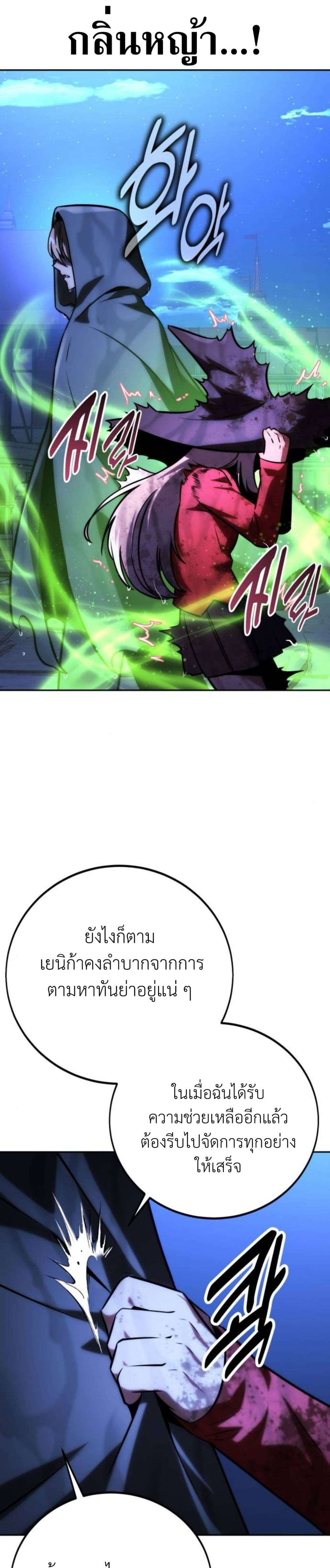 Read The Extra’s Academy Survival Guide TH Manga Online