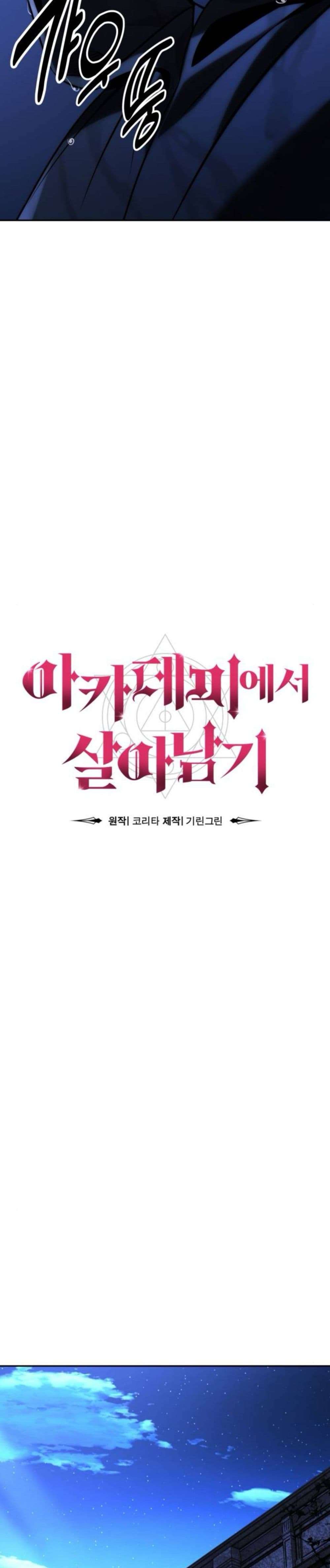 Read The Extra’s Academy Survival Guide TH Manga Online