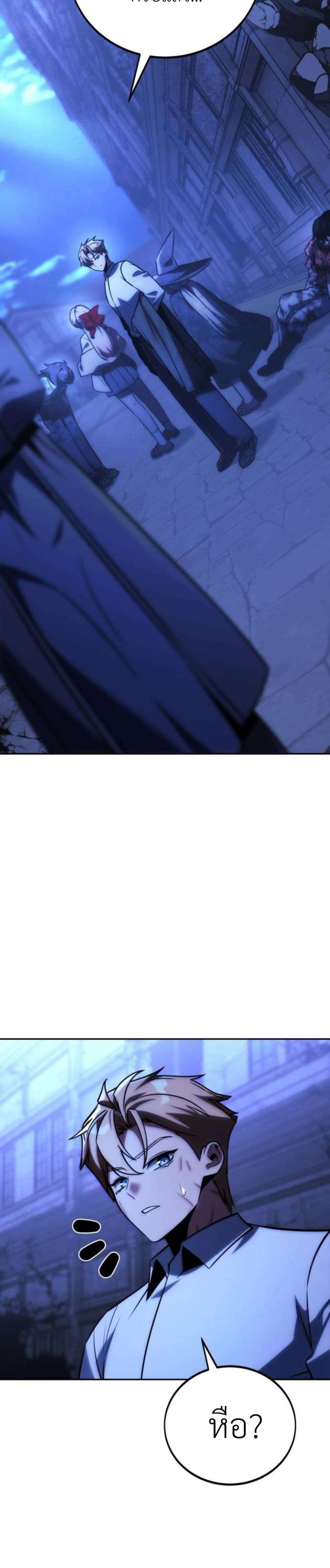 Read The Extra’s Academy Survival Guide TH Manga Online