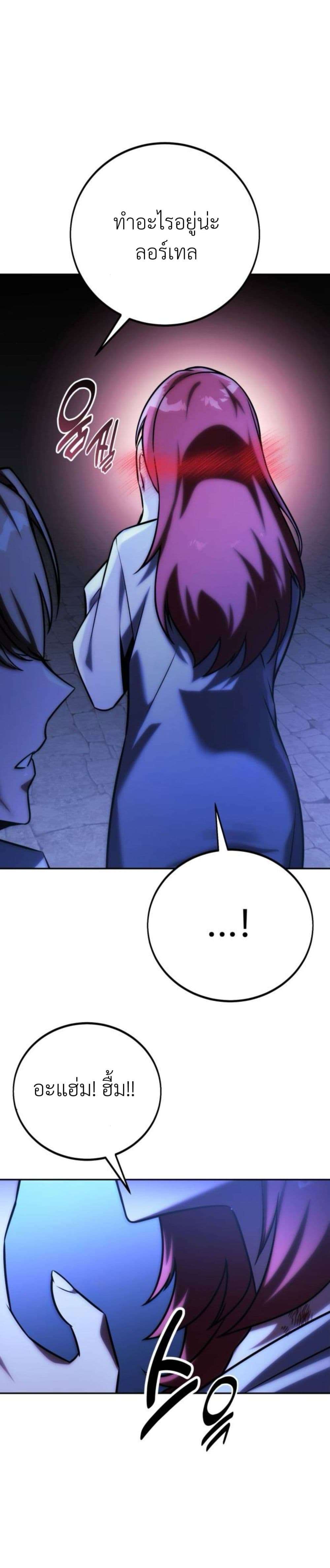 Read The Extra’s Academy Survival Guide TH Manga Online