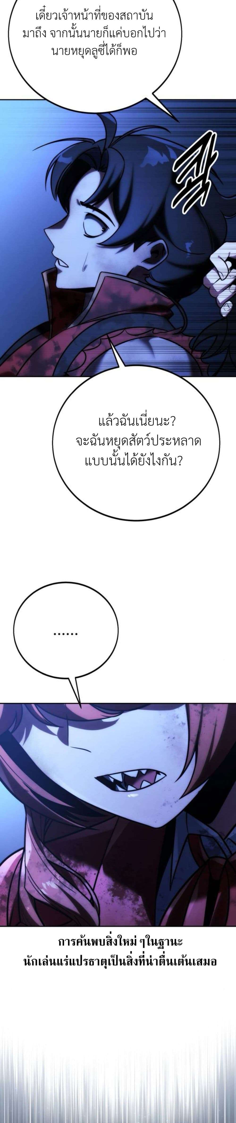 Read The Extra’s Academy Survival Guide TH Manga Online