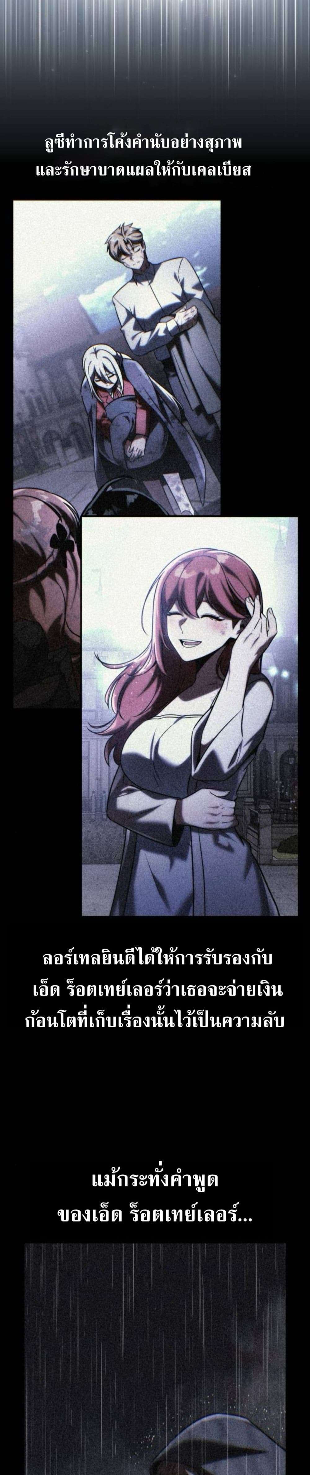 Read The Extra’s Academy Survival Guide TH Manga Online