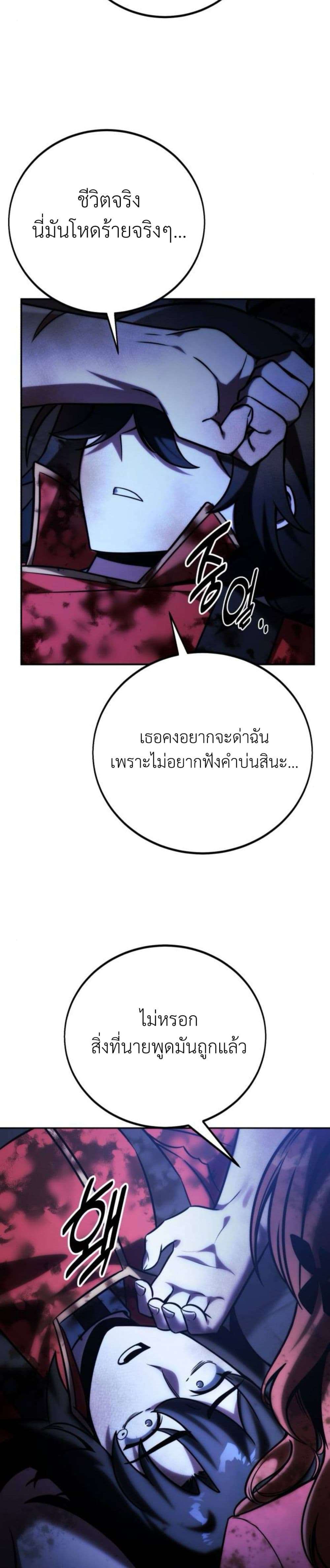 Read The Extra’s Academy Survival Guide TH Manga Online