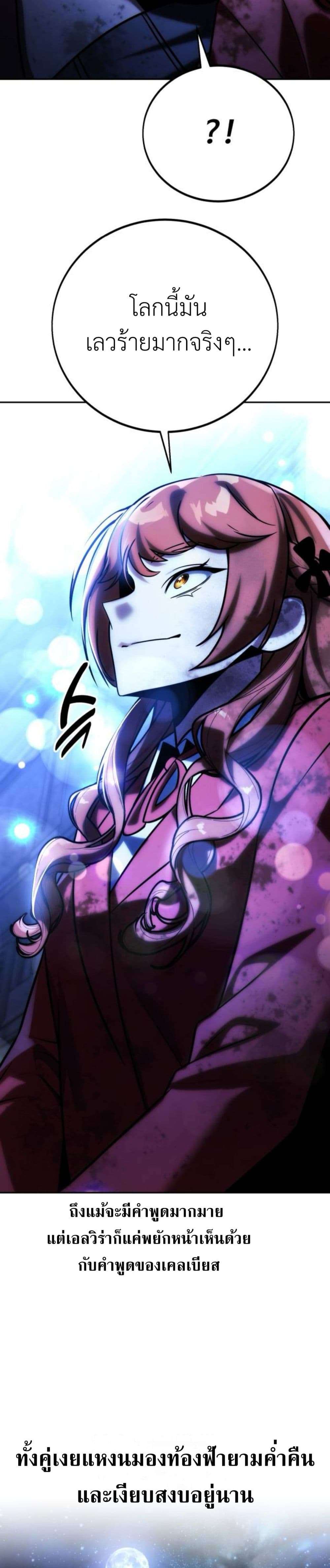 Read The Extra’s Academy Survival Guide TH Manga Online