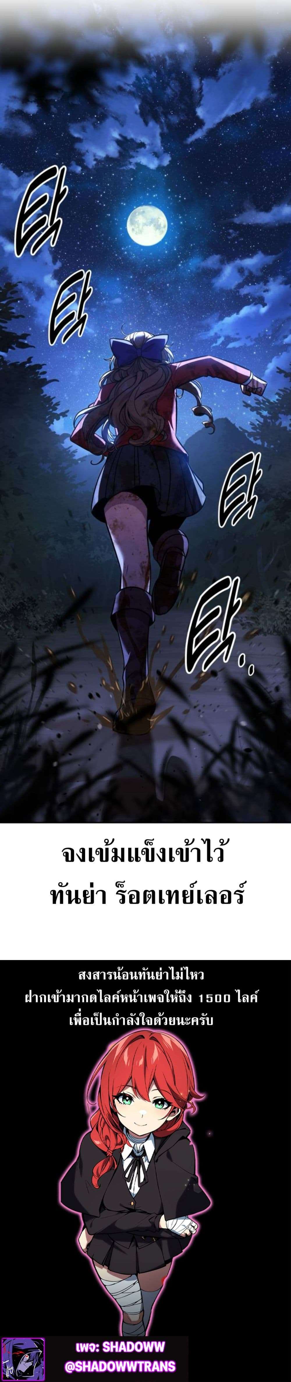 Read The Extra’s Academy Survival Guide TH Manga Online