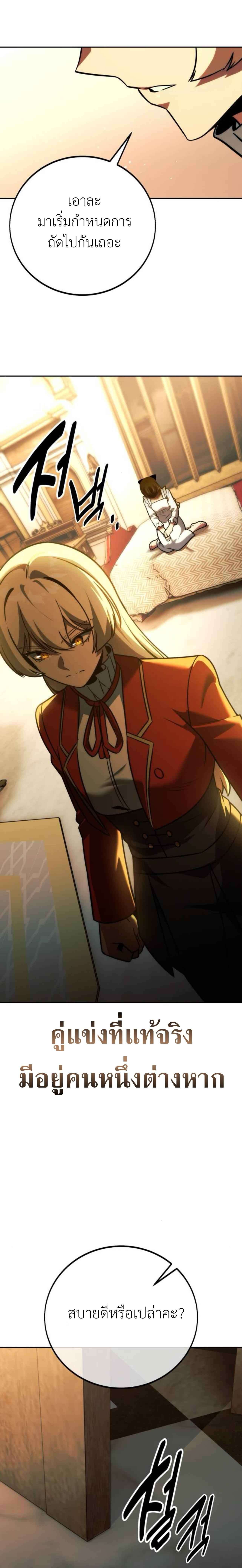 Read The Extra’s Academy Survival Guide TH Manga Online