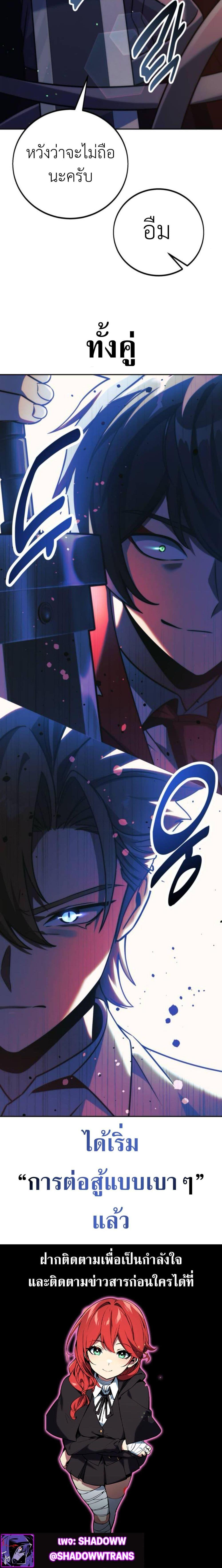 Read The Extra’s Academy Survival Guide TH Manga Online