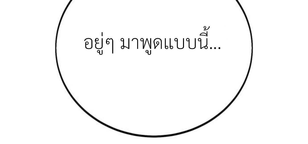 Read The Extra’s Academy Survival Guide TH Manga Online