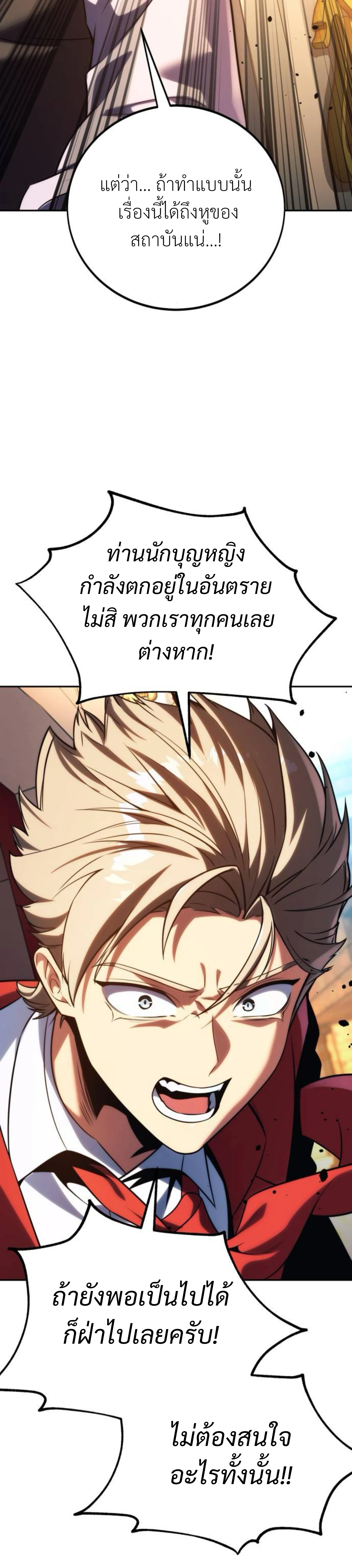 Read The Extra’s Academy Survival Guide TH Manga Online