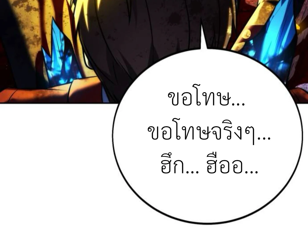 Read The Extra’s Academy Survival Guide TH Manga Online