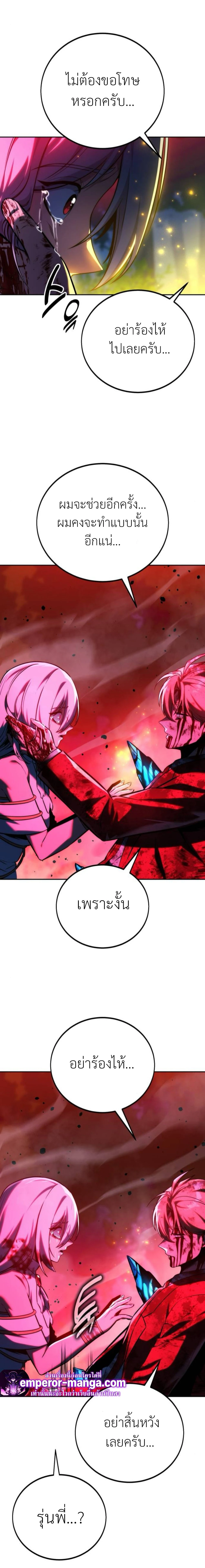 Read The Extra’s Academy Survival Guide TH Manga Online