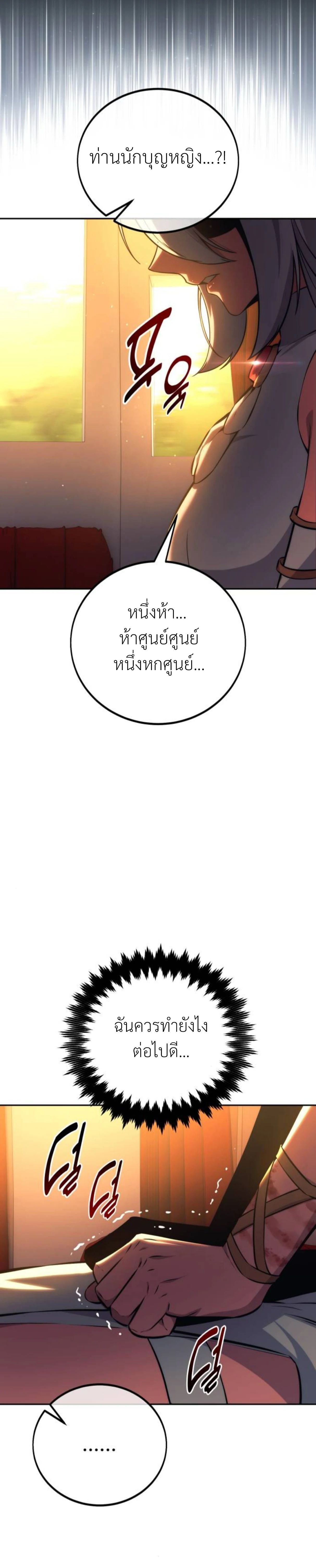 Read The Extra’s Academy Survival Guide TH Manga Online