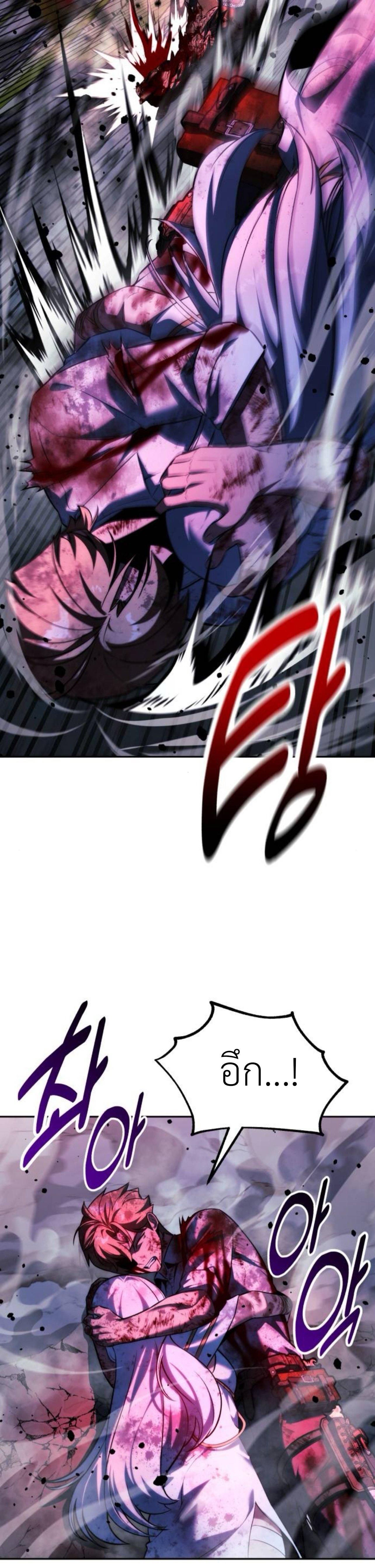 Read The Extra’s Academy Survival Guide TH Manga Online