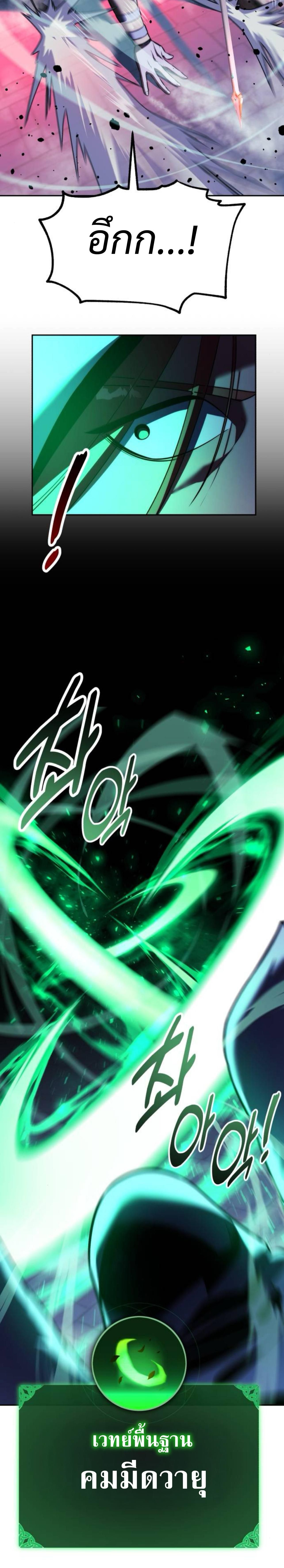 Read The Extra’s Academy Survival Guide TH Manga Online