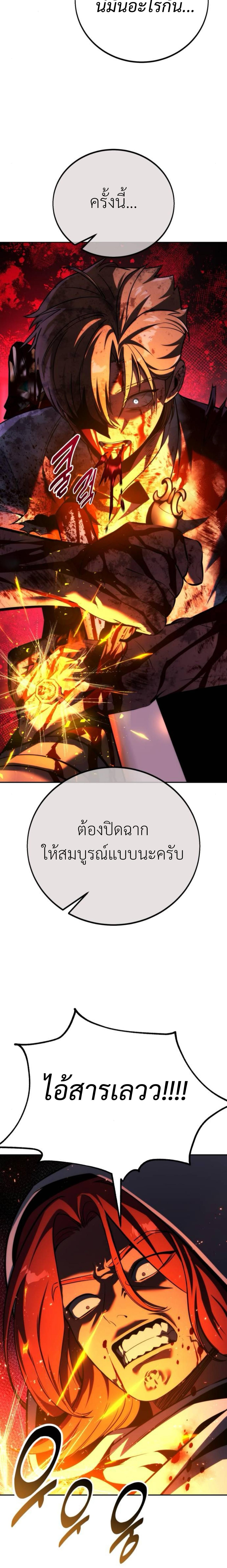 Read The Extra’s Academy Survival Guide TH Manga Online