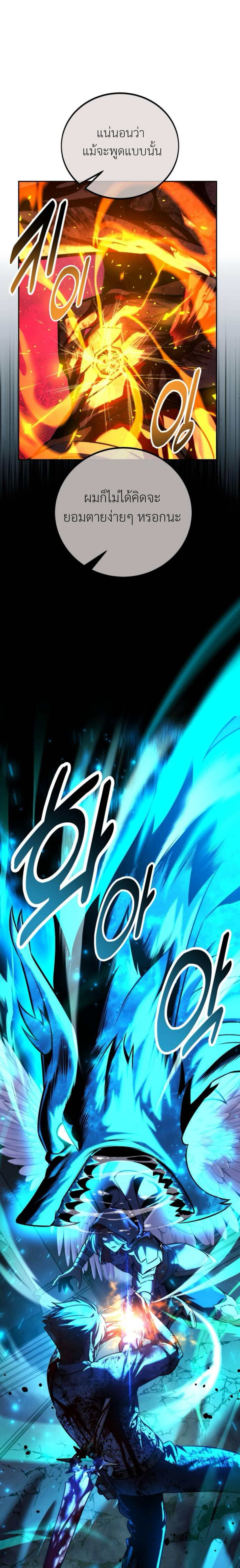 Read The Extra’s Academy Survival Guide TH Manga Online