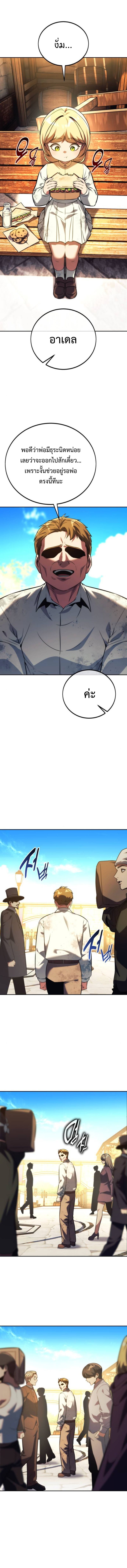 Read The Extra’s Academy Survival Guide TH Manga Online