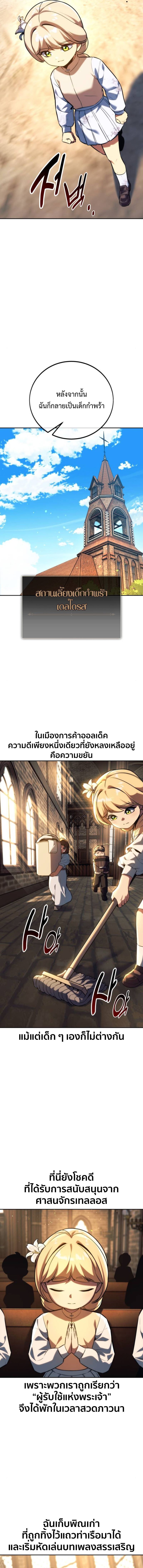 Read The Extra’s Academy Survival Guide TH Manga Online