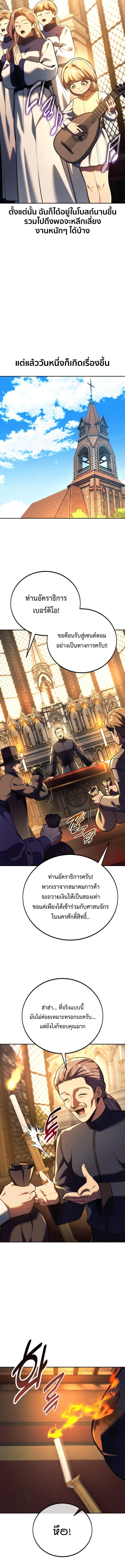 Read The Extra’s Academy Survival Guide TH Manga Online