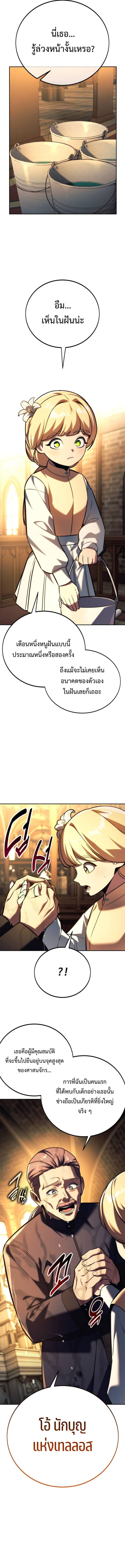 Read The Extra’s Academy Survival Guide TH Manga Online