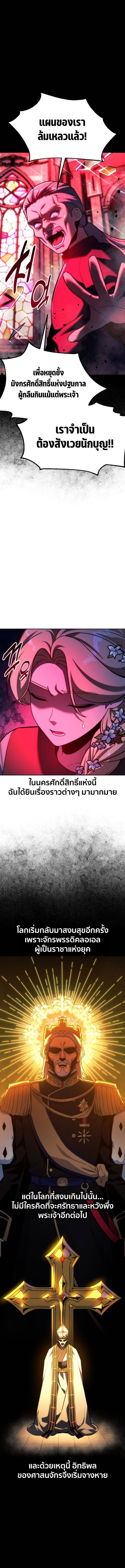 Read The Extra’s Academy Survival Guide TH Manga Online