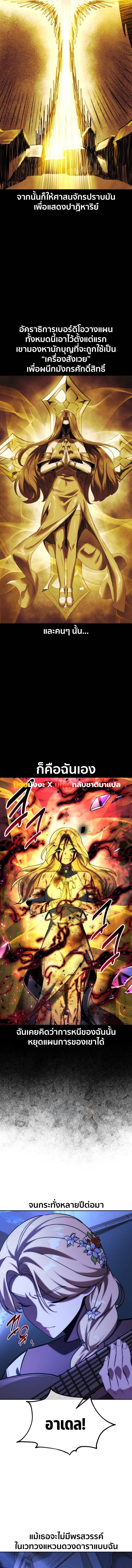 Read The Extra’s Academy Survival Guide TH Manga Online