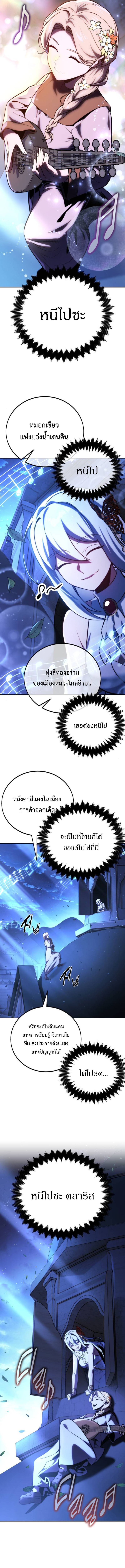 Read The Extra’s Academy Survival Guide TH Manga Online