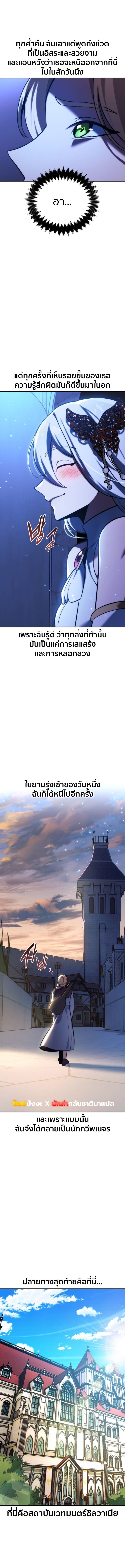 Read The Extra’s Academy Survival Guide TH Manga Online