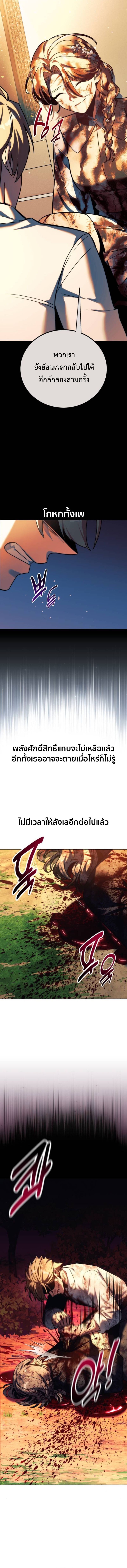 Read The Extra’s Academy Survival Guide TH Manga Online