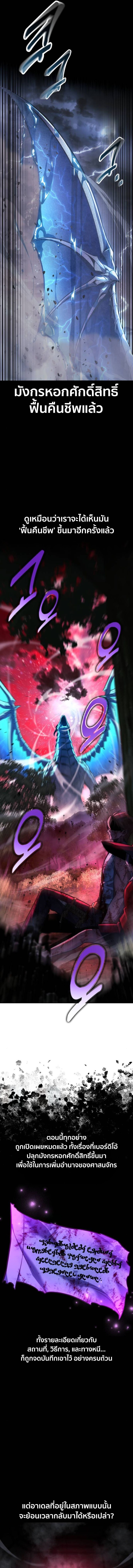 Read The Extra’s Academy Survival Guide TH Manga Online