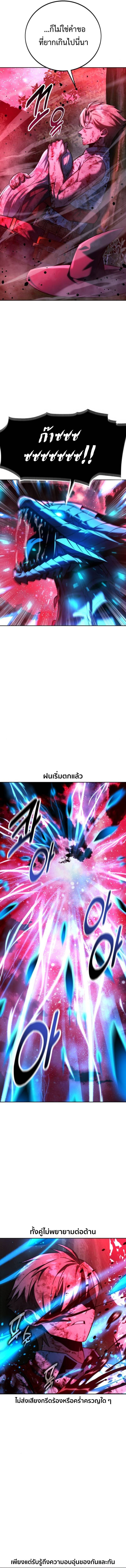 Read The Extra’s Academy Survival Guide TH Manga Online