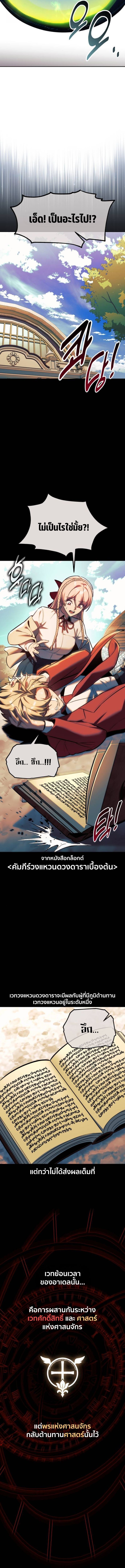 Read The Extra’s Academy Survival Guide TH Manga Online