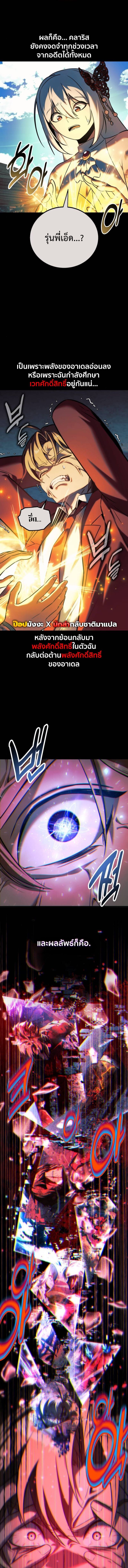 Read The Extra’s Academy Survival Guide TH Manga Online