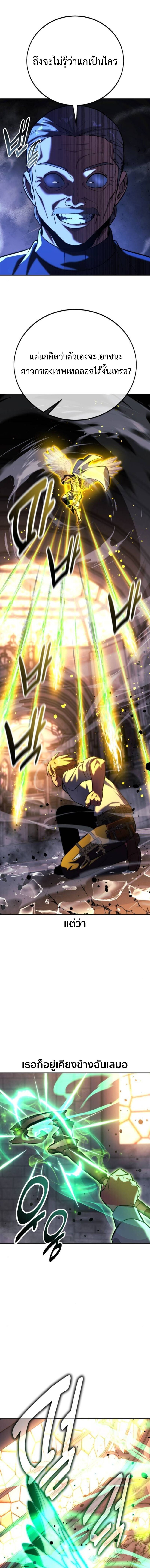 Read The Extra’s Academy Survival Guide TH Manga Online