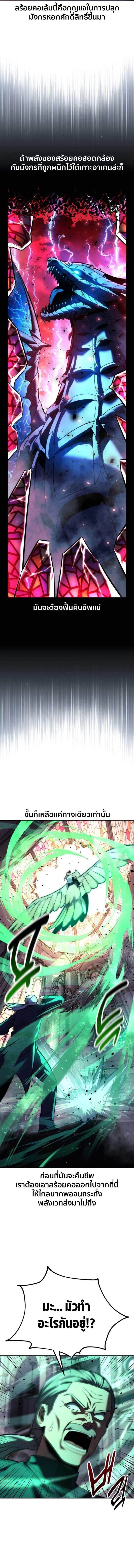 Read The Extra’s Academy Survival Guide TH Manga Online